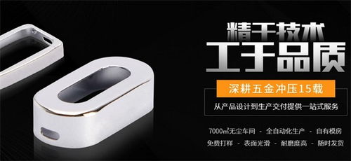 五金模具与塑胶注塑 声爱科技助力企业迈入精准制造时代