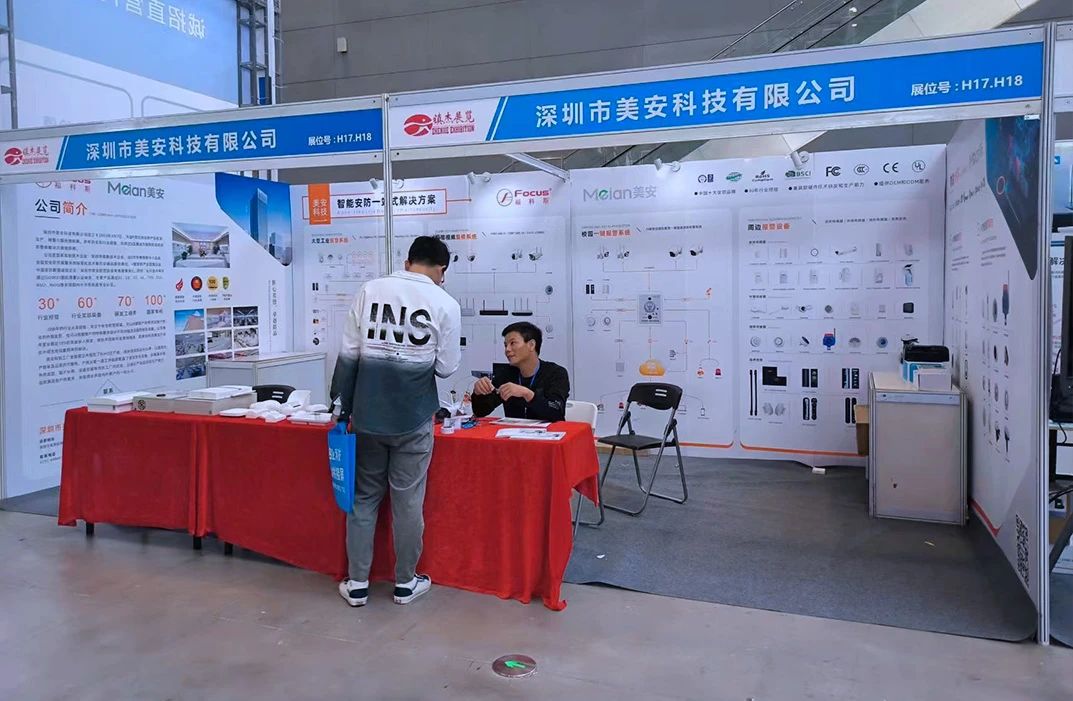 美安科技亮相石家庄安防展，技术咨询展现行业实力