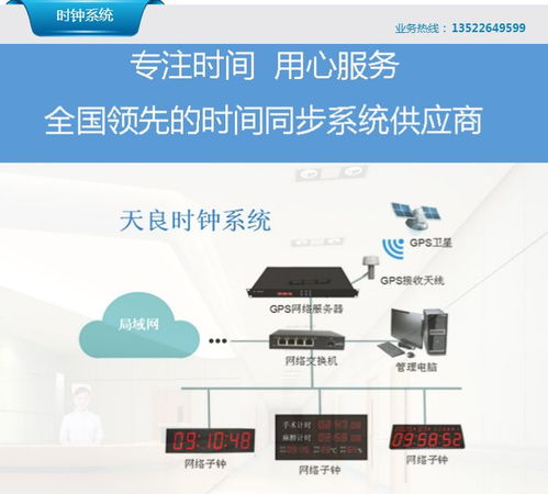 网络时钟系统价格与技术咨询详解 北京天良科技为您解答