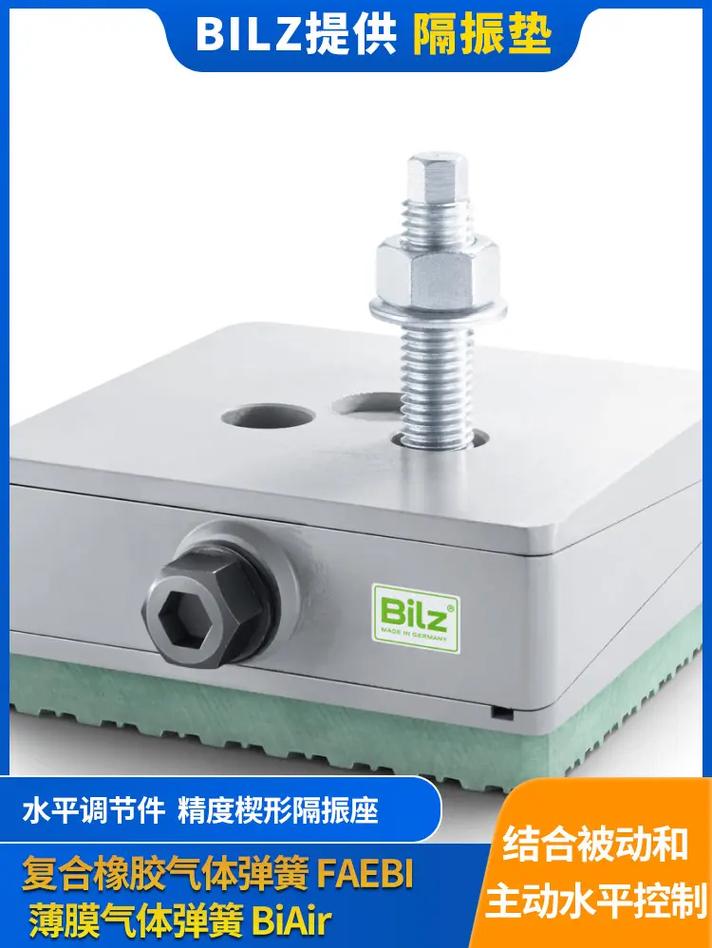bilz磁屏蔽技术咨询:18656082606 唐工 同v