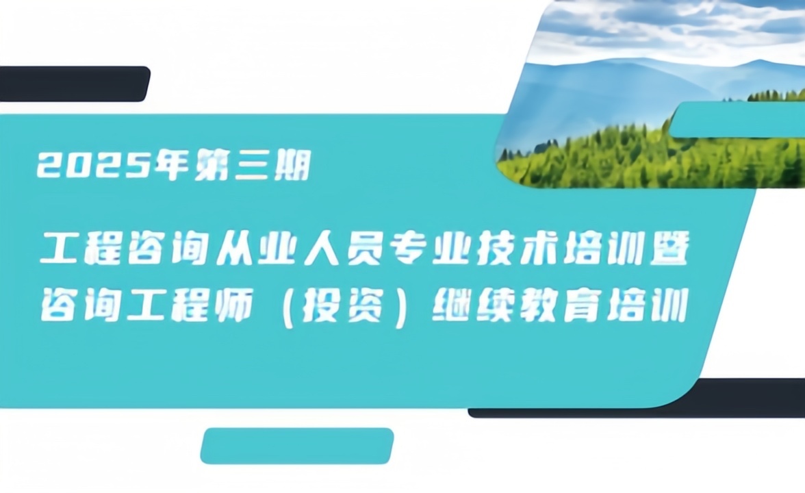 云南省工程咨询协会